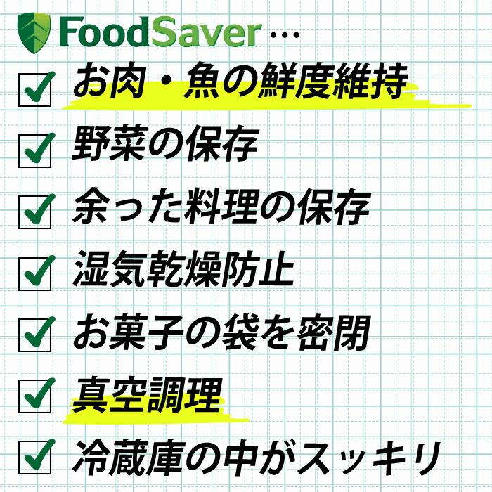 フードセーバー FM2000 真空パック 食品 スターターセット 真空保存
