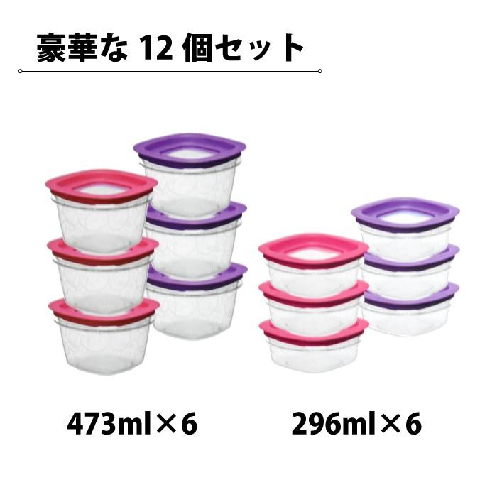 タッパー タッパーウェア 保存容器 プラスチック 12個セット 密閉 おしゃれ かわいい Rubbermaid Premier ラバーメイド プレミア ランチbox ランチ Box 保存 容 チェリーベル Yahoo 店 通販 Yahoo ショッピング