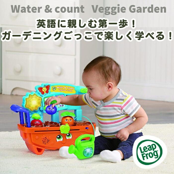 英語 おもちゃ アルファベット 知育玩具 1歳 2歳 3歳 英語 ラーニング リープフロッグ ガーデニングごっこ ベジガーデン 41015909 チェリーベル Yahoo 店 通販 Yahoo ショッピング