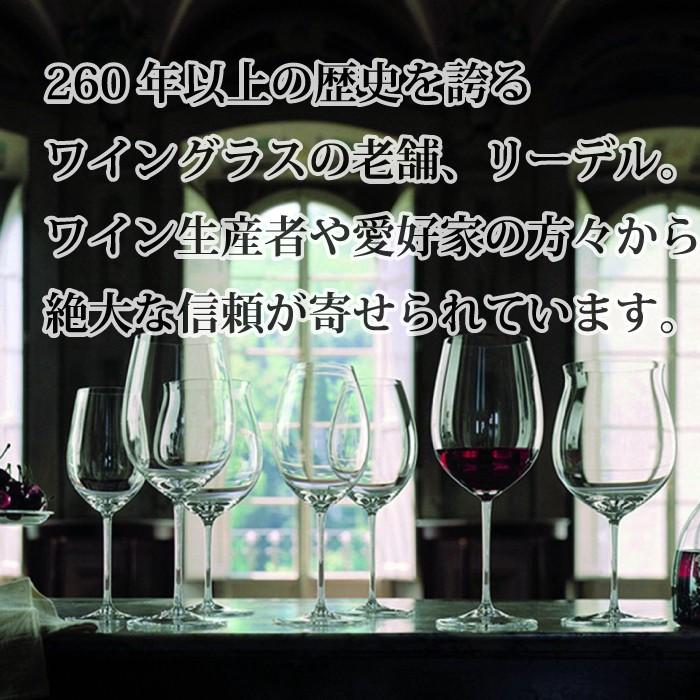高級 ワイングラス RIEDEL リーデル 4つセット リーデル Riedel ワイングラス 4脚セット ハート・トゥ・ハート