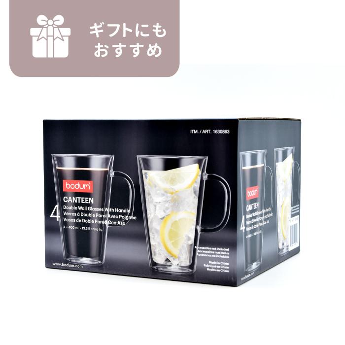 bodum（ボダム） ダブルウォールグラス ボダムグラス ボダムダブル
