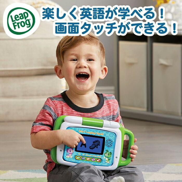 知育玩具 パソコン タブレット 子ども 学習用 おもちゃ 英語