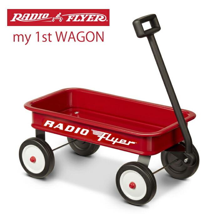 ラジオフライヤー マイファーストワゴン おもちゃ箱 ウォーカー ワゴン RADIO FLYER my 1st wagon｜cherrybell