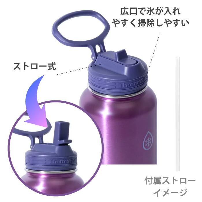 ステンレスボトル 1L をお探しの方に 2本セット 1200ml 1.2L 持ち手 1l 水筒 スクリュー ストロータイプ 保温保冷 サーモフラスク シリコンカバー 青 緑 黒 紫 |  | 11