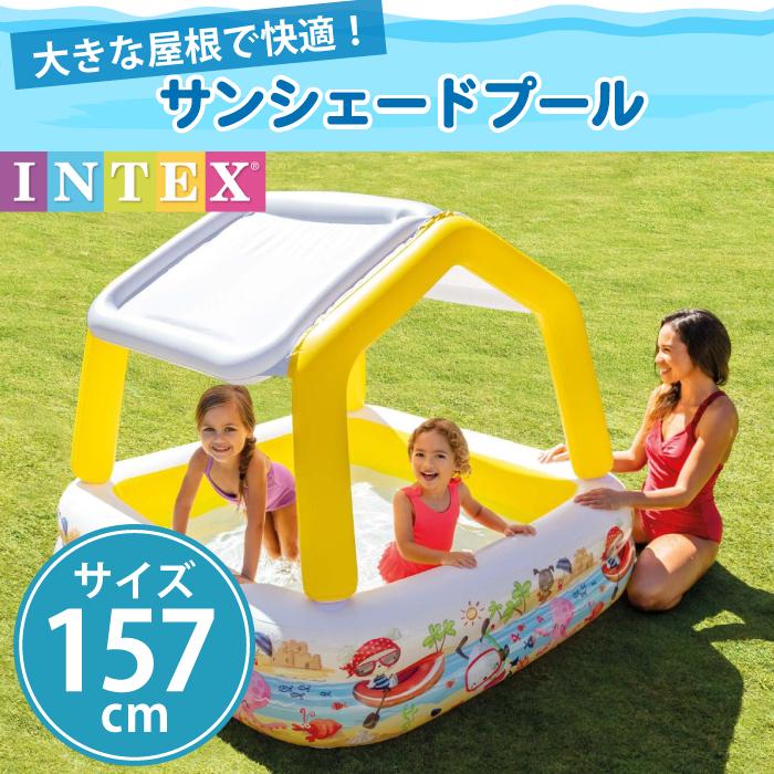 プール サンシェードプール イエロー 日よけ付き プール ビニールプール 子供用プール 日よけ付 2歳から使える屋根付きベビープール INTEX/インテックス |  | 01