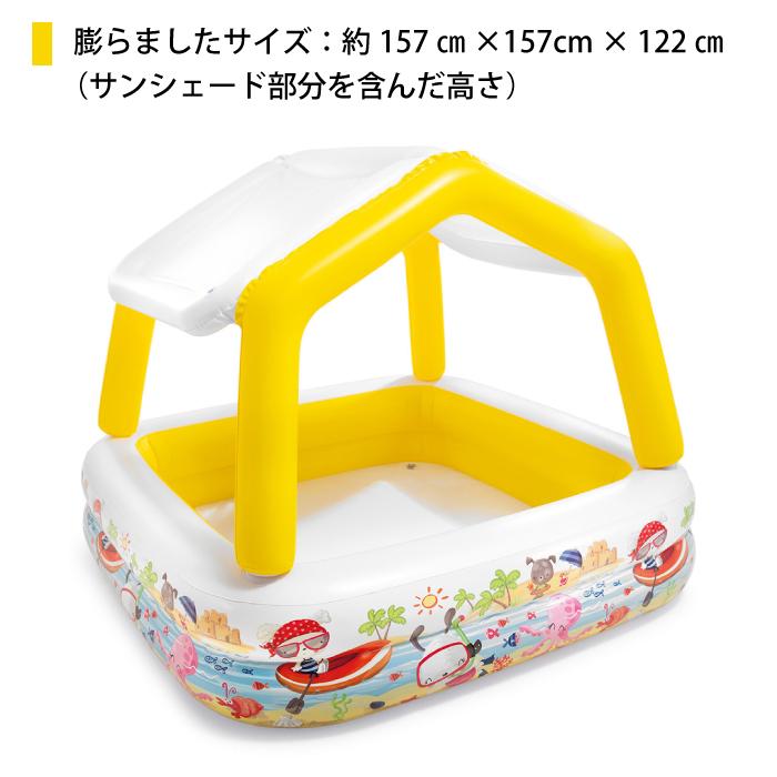 プール サンシェードプール イエロー 日よけ付き プール ビニールプール 子供用プール 日よけ付 2歳から使える屋根付きベビープール INTEX/インテックス |  | 02