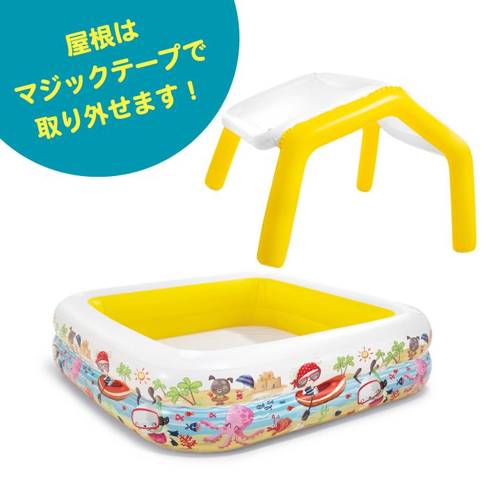 プール サンシェードプール イエロー 日よけ付き プール ビニールプール 子供用プール 日よけ付 2歳から使える屋根付きベビープール INTEX/インテックス |  | 04