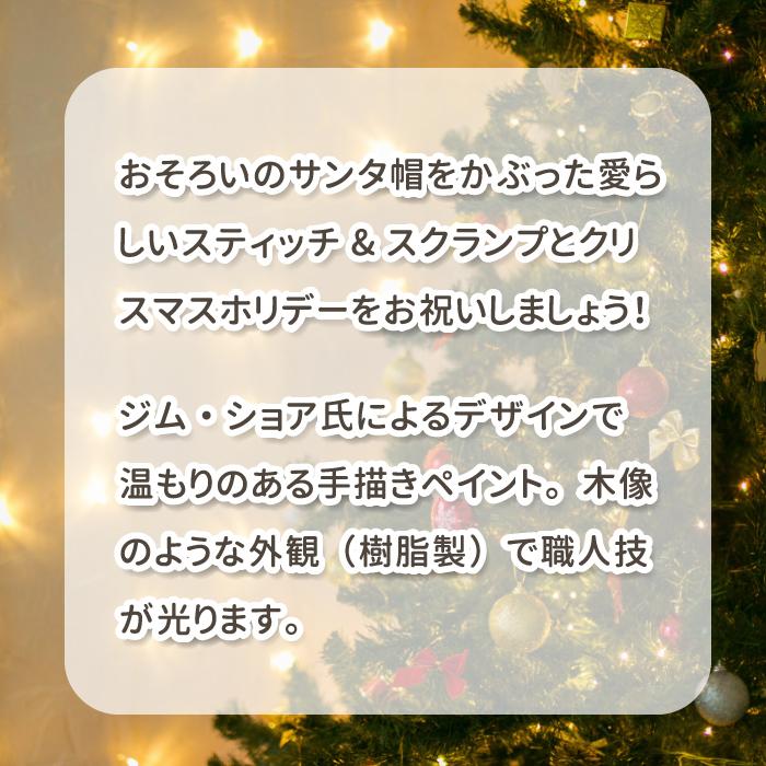 Disney（ディズニー） スティッチ グッズ クリスマス 置物 飾り 約37cm
