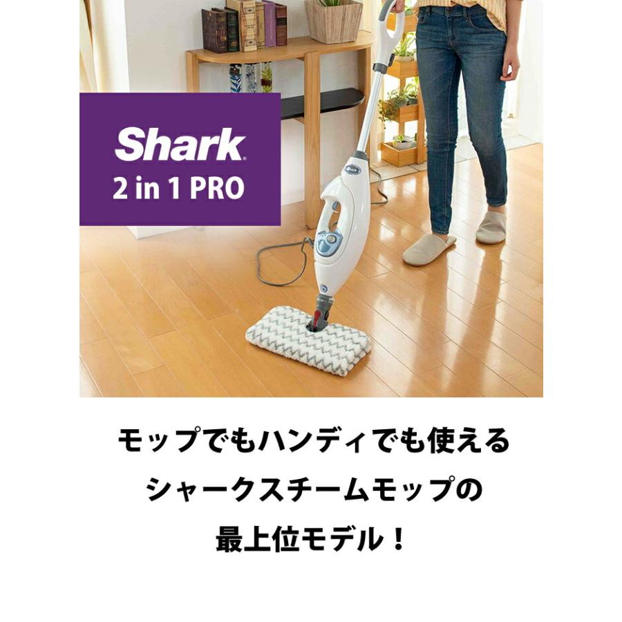 シャーク スチームクリーナー 2in1 ハンディ スチームモップ SHARK STEAM MOP お掃除 モップ スチーム モップ 高温除菌 掃除用品 換気扇 レンジフード お風呂 …｜cherrybell｜02