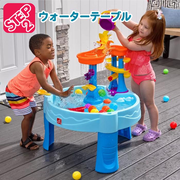 STEP2 ウォーター プレイテーブル ベランダ 室内玩具 子ども 子供 おもちゃ 玩具 水遊び おうち遊び ステップ2 ラッシング フォールズウォーターテーブル｜cherrybell