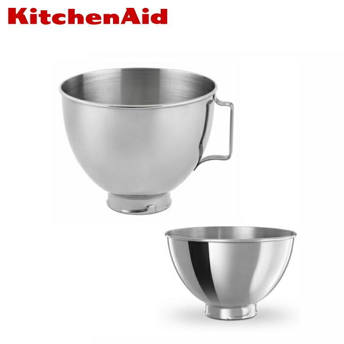 KitchenAid キッチンエイドスタンドミキサー用ボウルセット KitchenAid キッチンエイドスタンドミキサー用ボウルセット