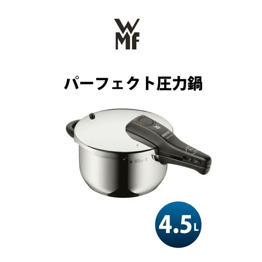 圧力鍋 Wmf ドイツ製 鍋 4 5l パーフェクト圧力鍋 ヴェーエムエフ 圧力なべ Ih対応 ガス対応 高圧 低圧 チェリーベル Yahoo 店 通販 Yahoo ショッピング