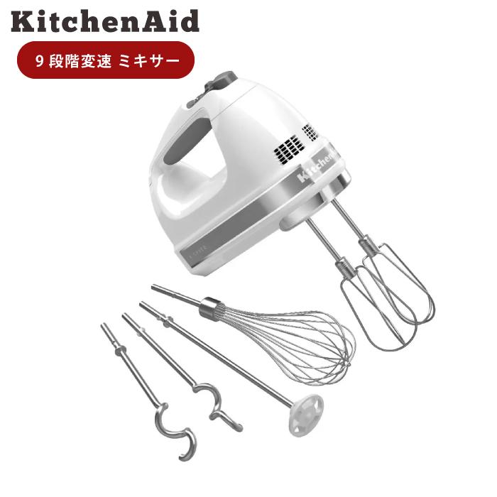 KitchenAid（キッチンエイド） ハンドミキサー パン 9段階変速