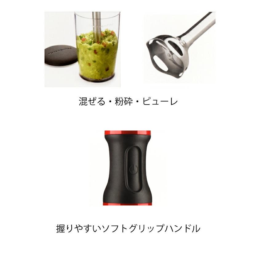 Smoothy（スムージー） ハンドブレンダー キッチンエイド 9KHB1231 赤