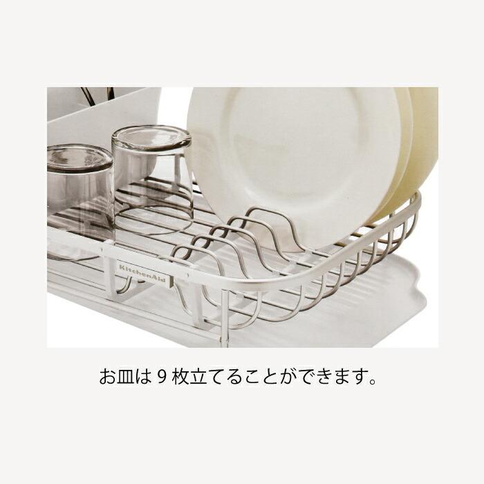 KitchenAid（キッチンエイド） 水切りかご 水切りラック ディッシュ