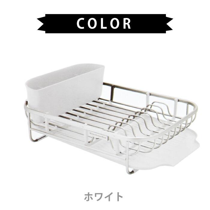 KitchenAid（キッチンエイド） 水切りかご 水切りラック ディッシュ