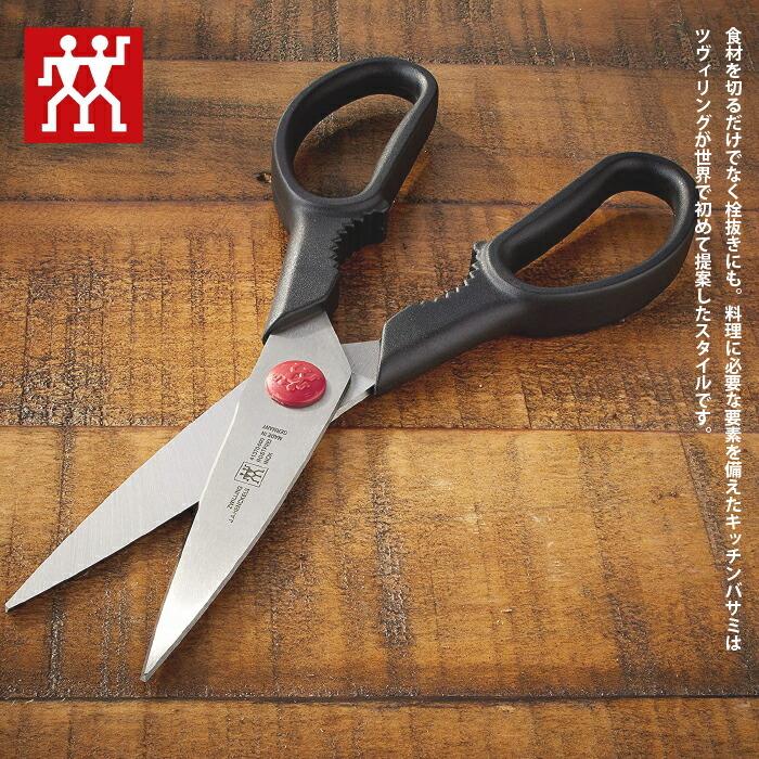 クイジナート（Cuisinart） ツヴィリング アーク セルフシャープニング