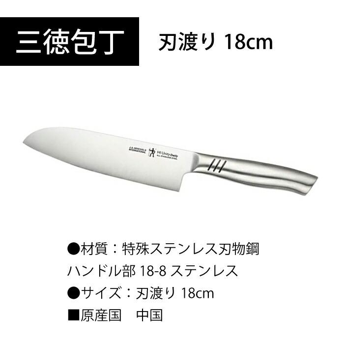 ヘンケルス 4pc まな板 包丁 三徳包丁 18cm ペティーナイフ 13cm