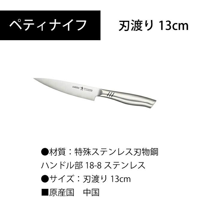 ヘンケルス 4pc まな板 包丁 三徳包丁 18cm ペティーナイフ 13cm