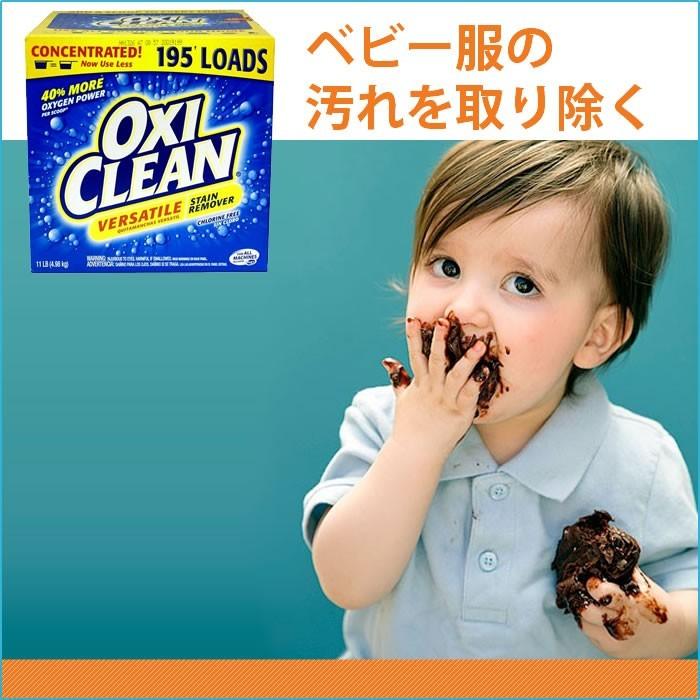 OXICLEAN オキシクリーン 5.26kg コストコ 大容量 粉末 酸素系漂白剤