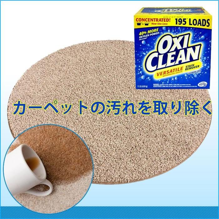 OXICLEAN オキシクリーン 5.26kg コストコ 大容量 粉末 酸素系漂白剤