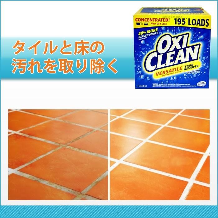 OXICLEAN オキシクリーン 酸素系漂白剤 万能漂白剤 増量 5.26kg 漂白剤
