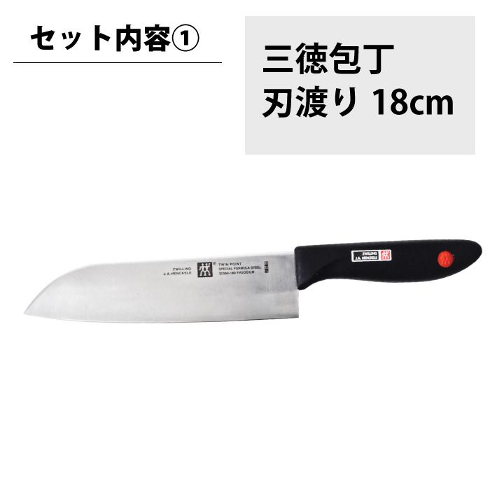 包丁セット アルミケース入り 4本　2点 ツヴィリング 包丁 2本セット スターターセット ナイフ 18cm ペティー