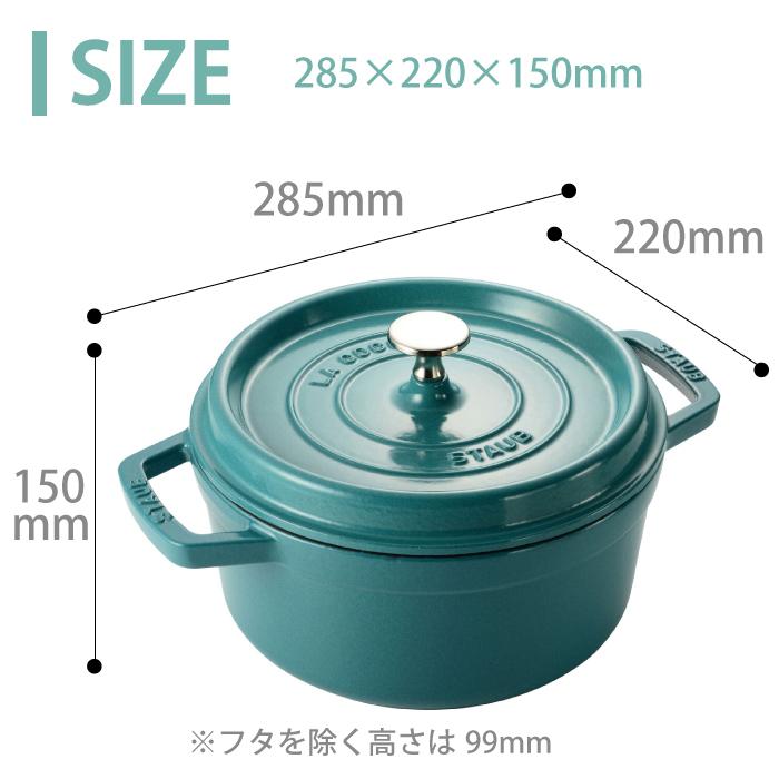 Staub ストウブ staub ラウンドココット 【22cm】ミントカラー Staub ストウブ staub ラウンドココット 【22cm】ミントカラー