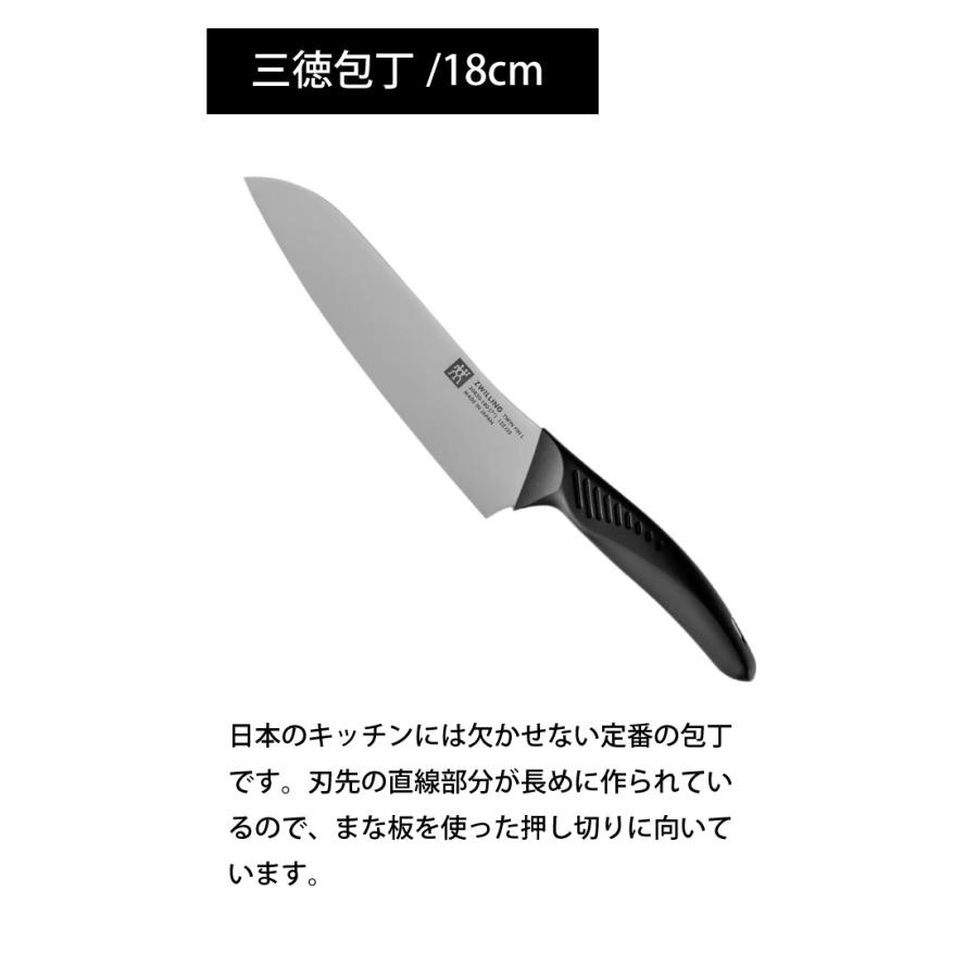ツヴィリング 包丁 包丁セット zwilling 三徳包丁 18cm ペティナイフ
