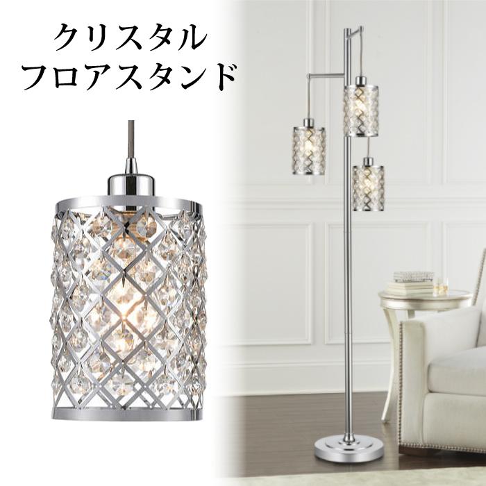 クリスタル装飾のフロアスタンド フロアランプ スタンドライト クリスタル 豪華 おしゃれ フット