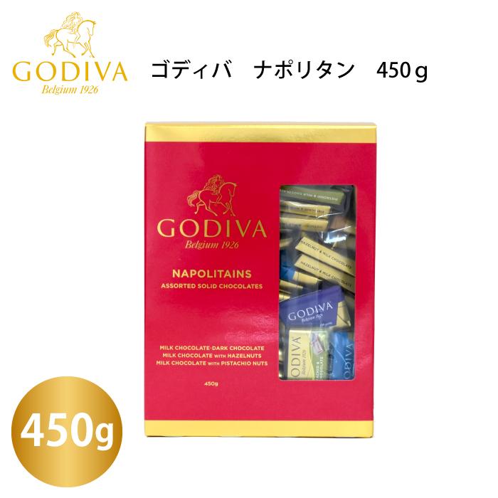 ゴディバ ＧＯＤＩＶＡ ナポリタンgodiva napolitains 450g 箱入り<br>チョコレート チョコ アソート アソートメント バレンタイン｜cherrybell