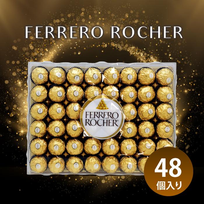 フェレロ フェレロロシェ チョコレート 48粒入り バレンタイン チョコ