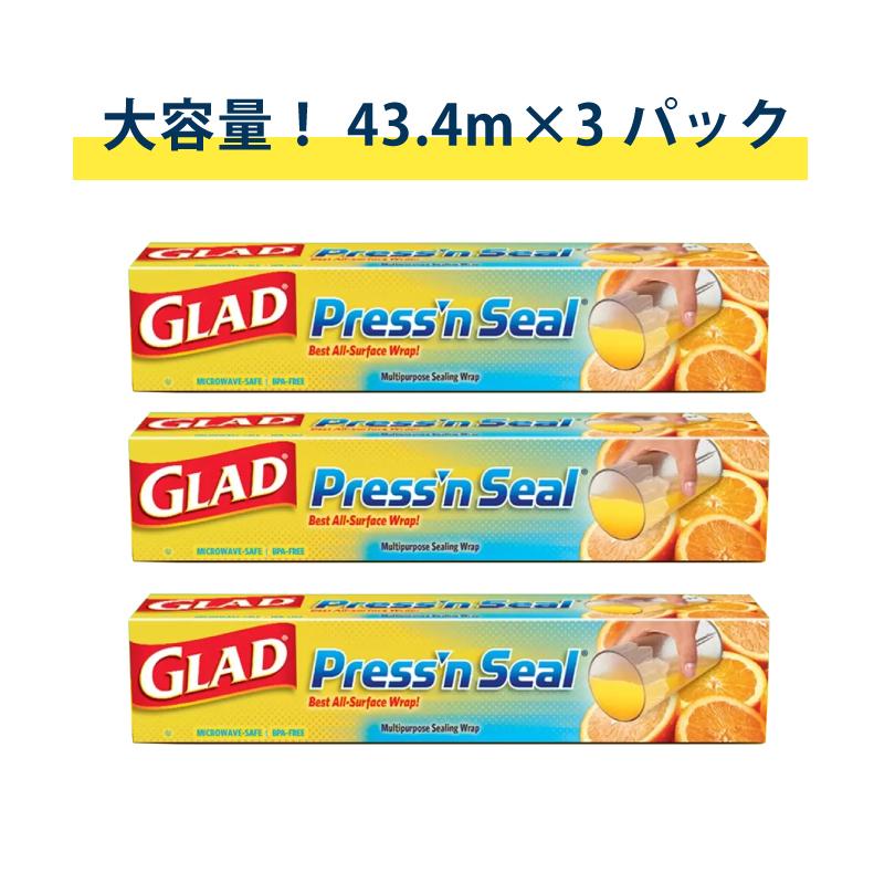 グラッド プレス＆シール 食品用ラップ 密着ラップ 大容量 43.4m×3本