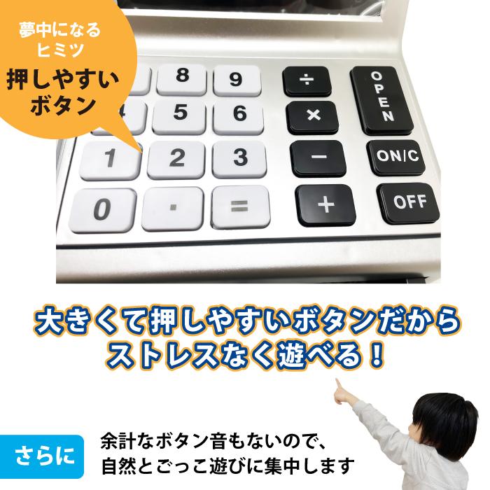 おもちゃ 知育玩具 STEM 計算機能付き卓上レジ レジスター おもちゃ 知育玩具 STEM 計算機能付き卓上レジ レジスター