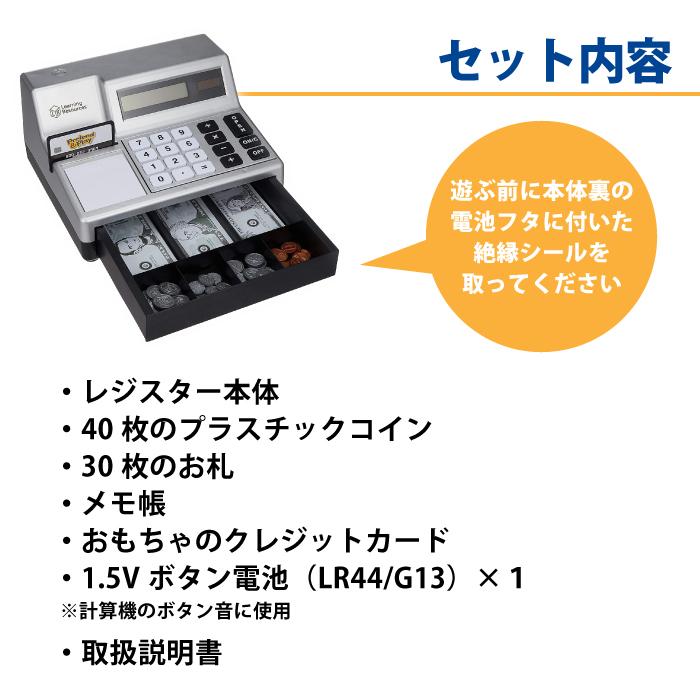 おもちゃ 知育玩具 STEM 計算機能付き卓上レジ レジスター 学べる お