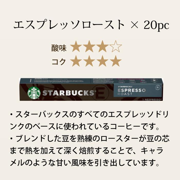 スターバックス（Starbucks Coffee） スタバ ネスプレッソ 互換