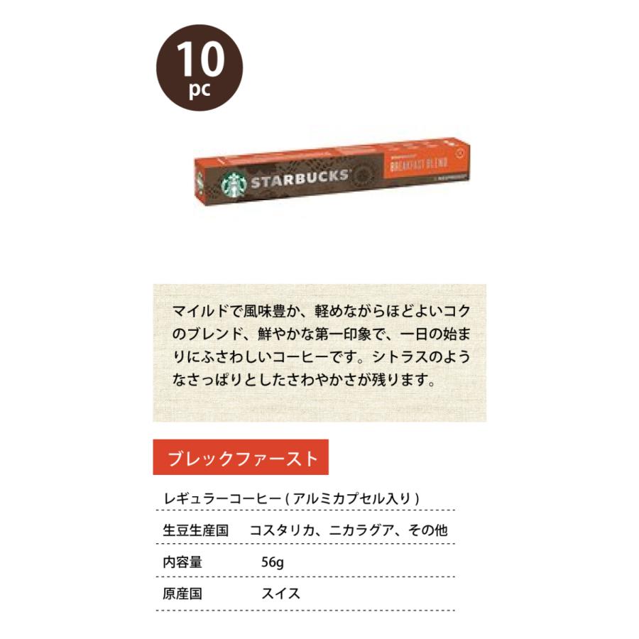 スターバックス（Starbucks Coffee） スタバ ネスプレッソ ホリデー