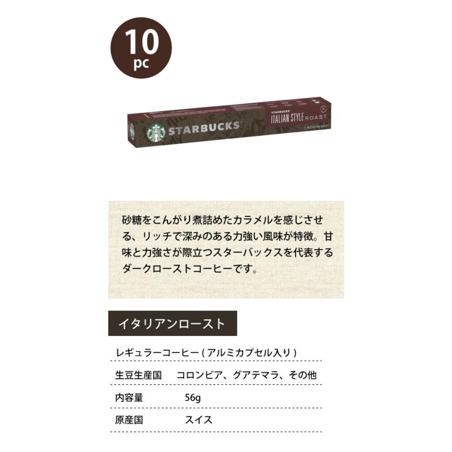 スターバックス（Starbucks Coffee） スタバ ネスプレッソ ホリデー