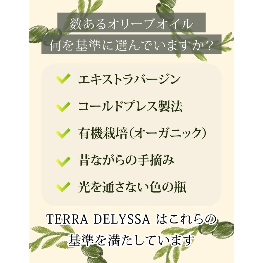 オリーブオイル エキストラバージン オーガニック コールドプレス 製法