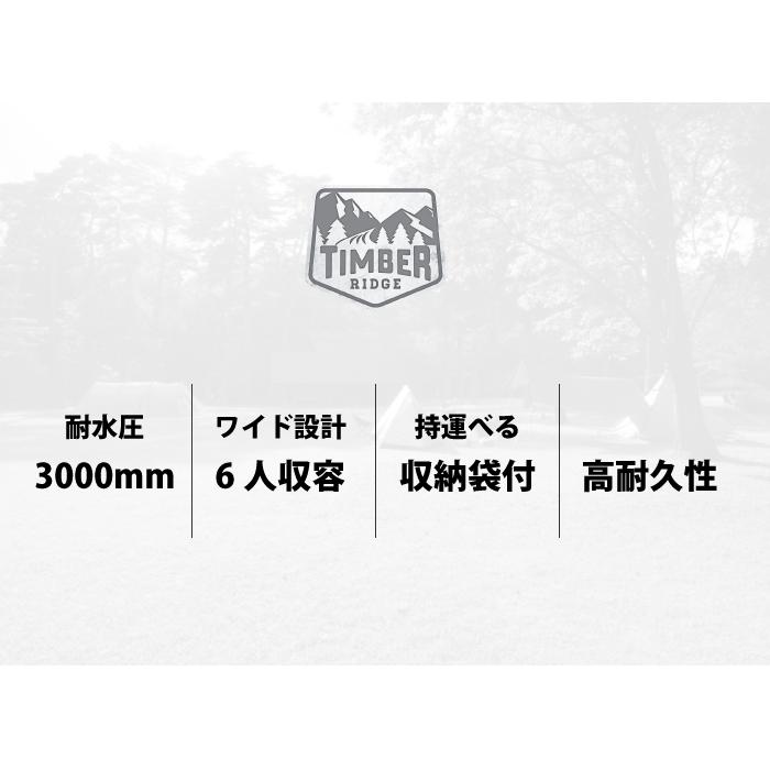 LOGOS ツールームテント 6人用 テント ティンバーリッジ 6人用 LOGOS ツールームテント 6人用 テント ティンバーリッジ 6人用