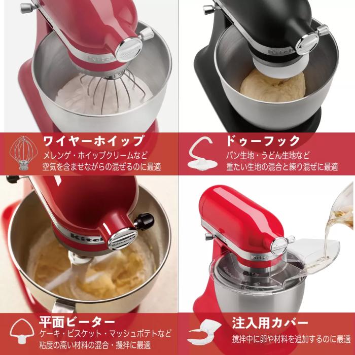 KitchenAid スタンドミキサー キッチンエイド アルチザン 4.8QT KitchenAid スタンドミキサー キッチンエイド アルチザン 4.8QT