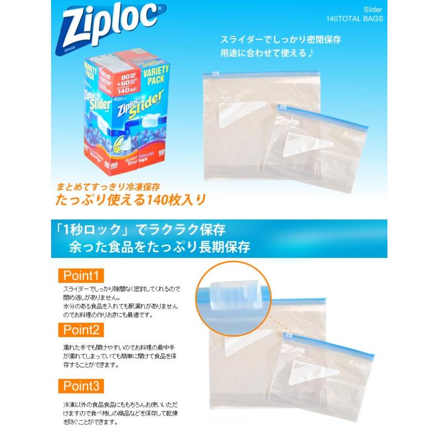 ジップロック（Ziploc） スライダーバッグ GALLON 140枚入り （ガロン
