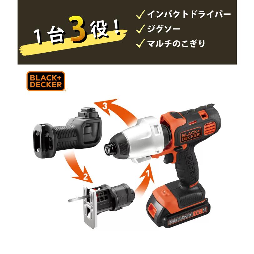 ブラックアンドデッカー ブラックデッカー BLACK＆DECKER 電動マルチ