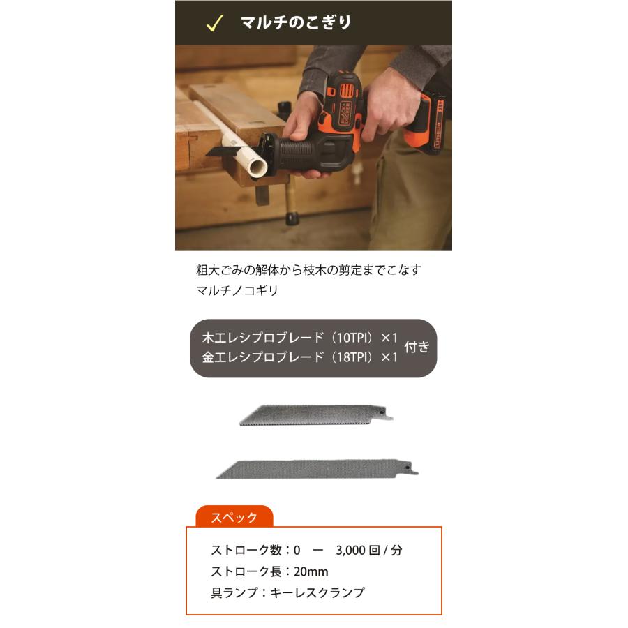 ブラックアンドデッカー ブラックデッカー BLACK＆DECKER 電動マルチ