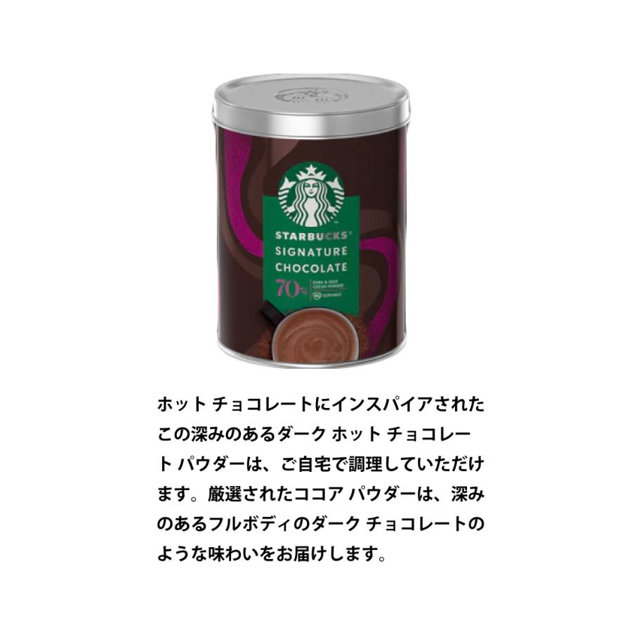 スターバックス スタバ ココア 缶 295g カカオ70% 調整ココア Nestle