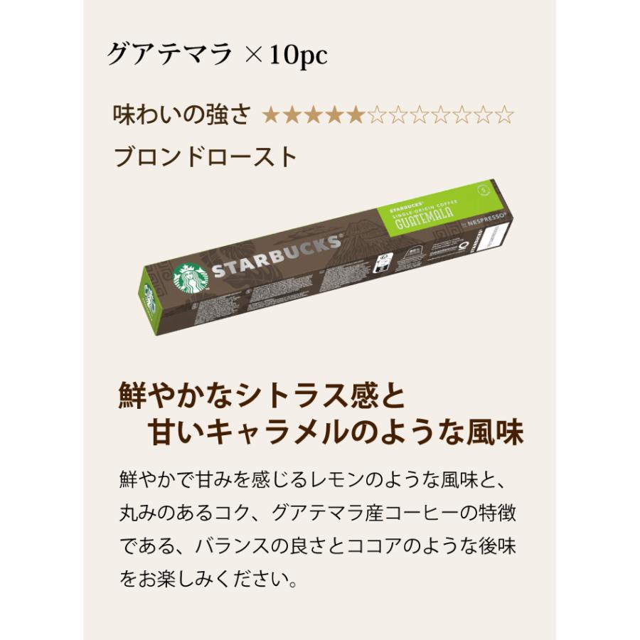 スターバックス ネスプレッソ 互換カプセル スタバ 互換