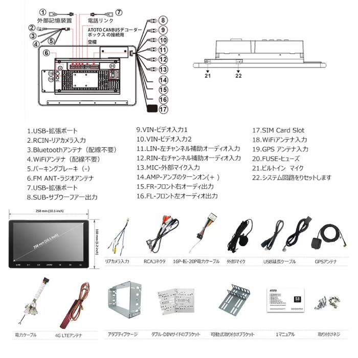 カーナビ ATOTO S8 Professional 10” ディスプレイオーディオ