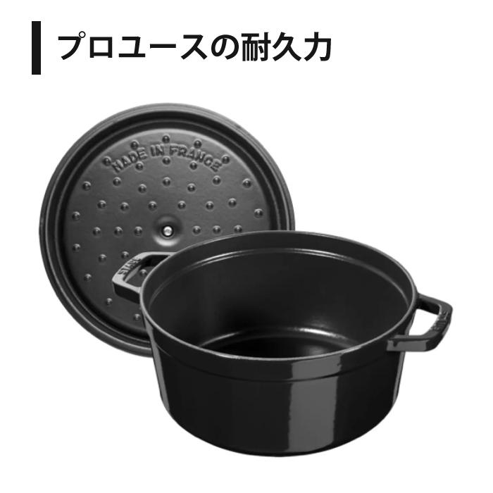 Staub（ストウブ） ラウンドココット 【22cm】ブラック 両手鍋 鍋 IH