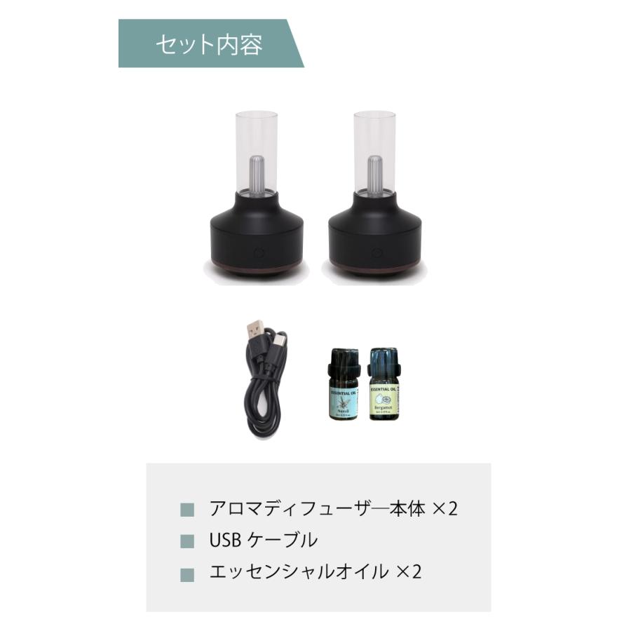 アロマディフューザー 加湿器 パーソナル加湿器 2個セット 黒色 エレス
