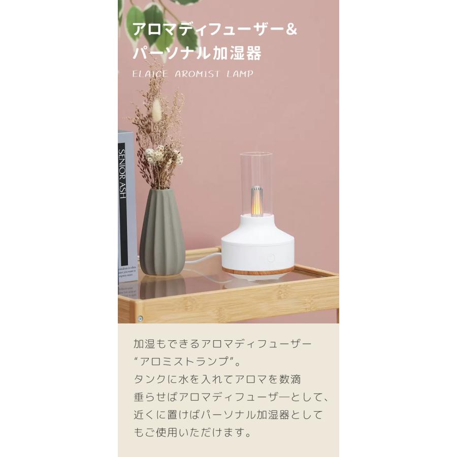 アロマディフューザー 加湿器 パーソナル加湿器 2個セット 白色 エレス